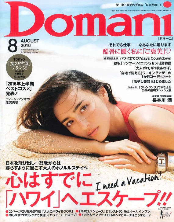 Leisure Society featured in DOMANI Magazine