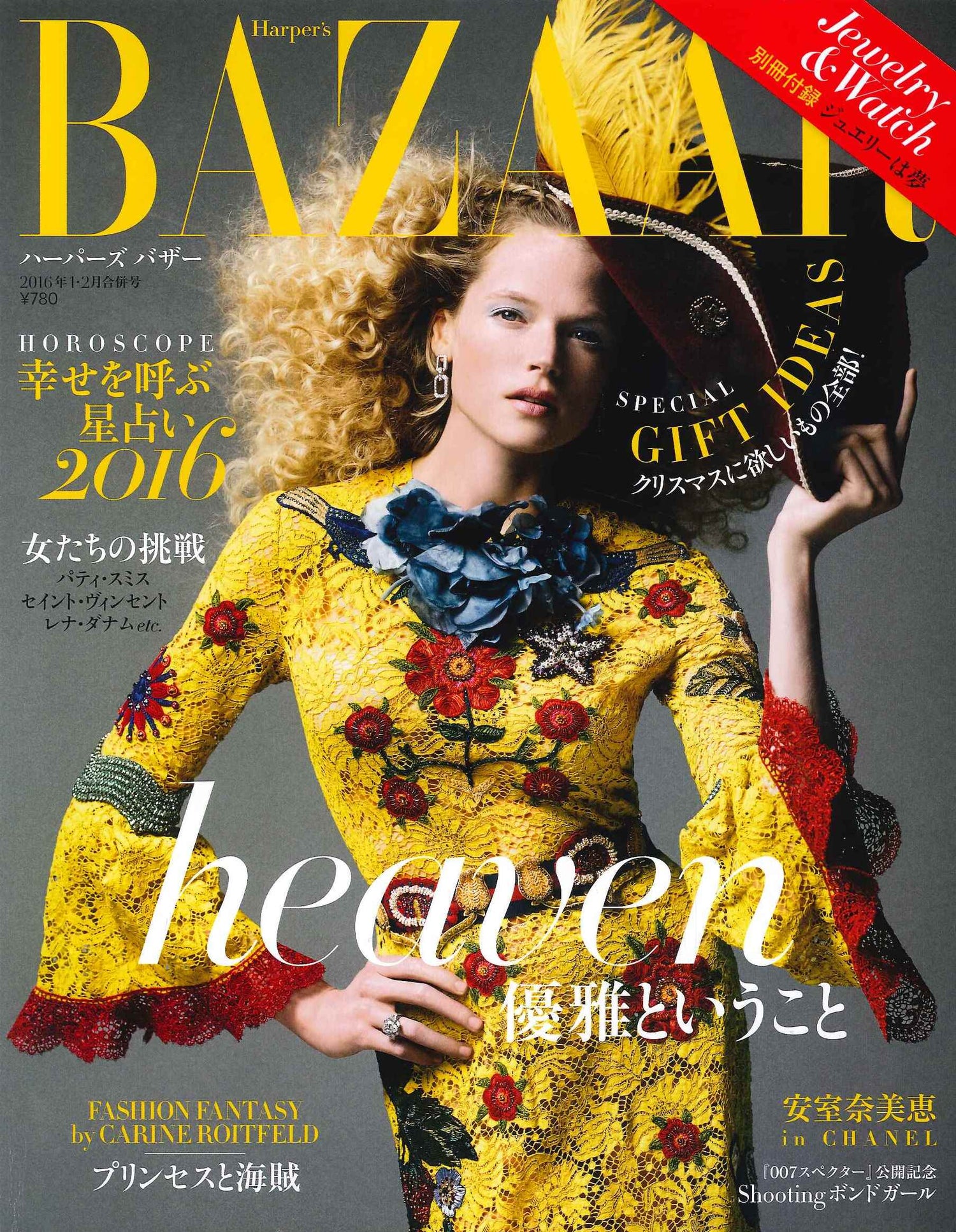 The Montalivet featured in Harper’s Bazaar